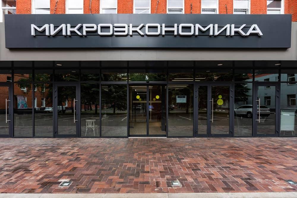 Muhr — Институт микроэкономики